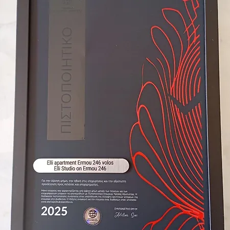 Elli On Ermou 246 * Volos